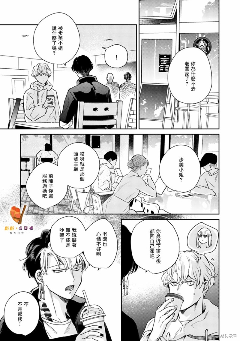 《即便愚笨弱小悲惨如我》漫画最新章节第7话免费下拉式在线观看章节第【7】张图片