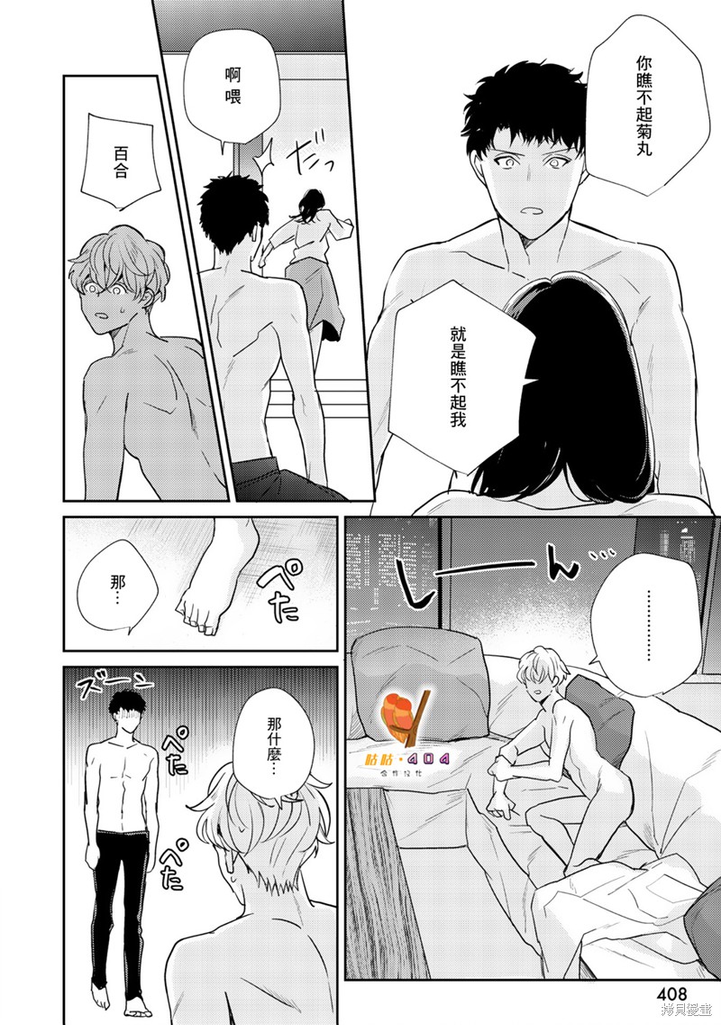 《即便愚笨弱小悲惨如我》漫画最新章节第3话免费下拉式在线观看章节第【8】张图片