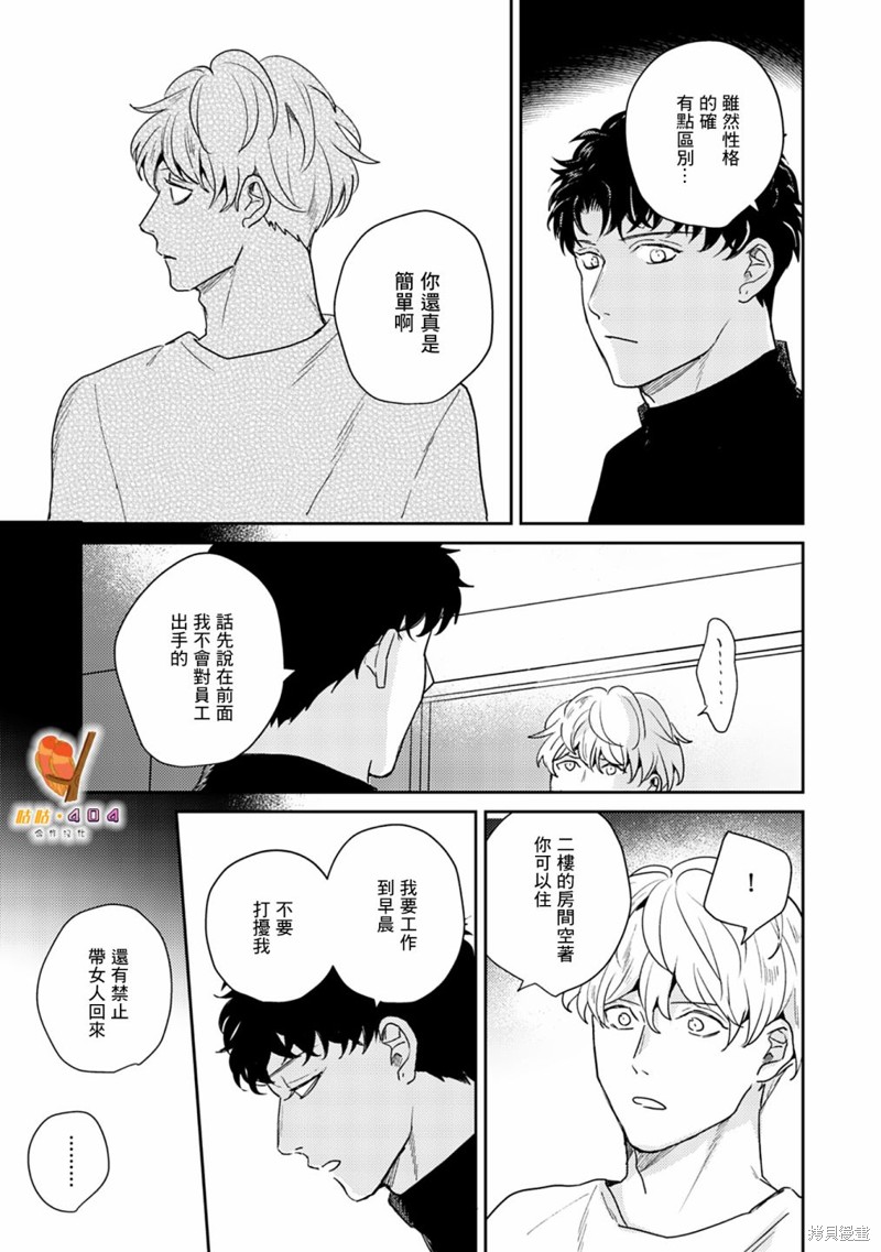 《即便愚笨弱小悲惨如我》漫画最新章节第4话免费下拉式在线观看章节第【17】张图片