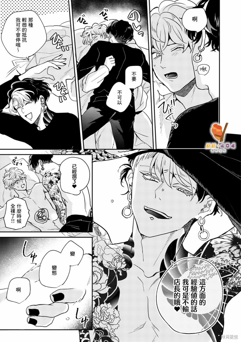 《即便愚笨弱小悲惨如我》漫画最新章节第5话免费下拉式在线观看章节第【24】张图片