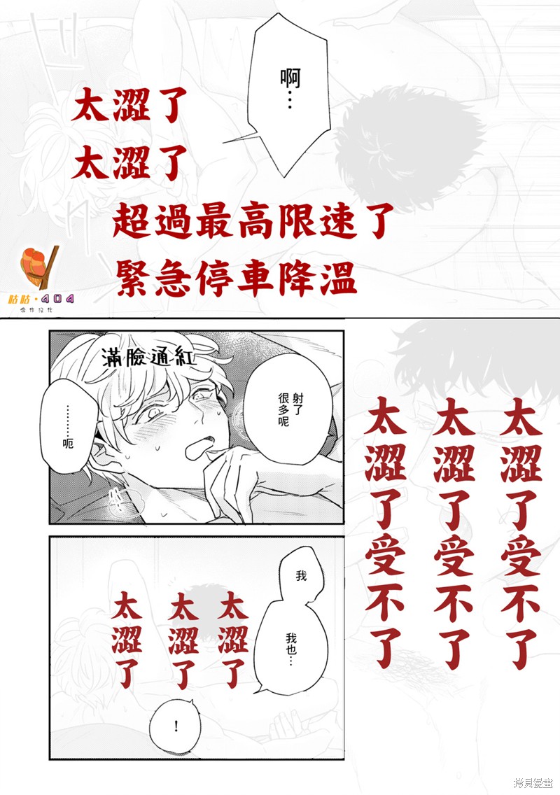 《即便愚笨弱小悲惨如我》漫画最新章节第2话免费下拉式在线观看章节第【29】张图片