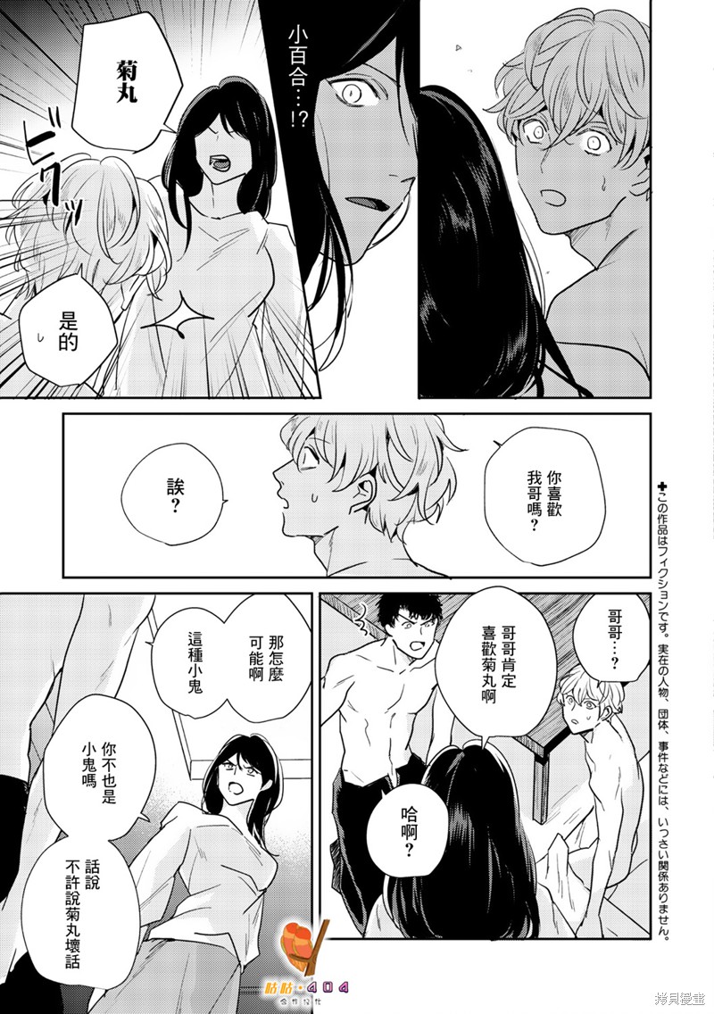 《即便愚笨弱小悲惨如我》漫画最新章节第3话免费下拉式在线观看章节第【7】张图片