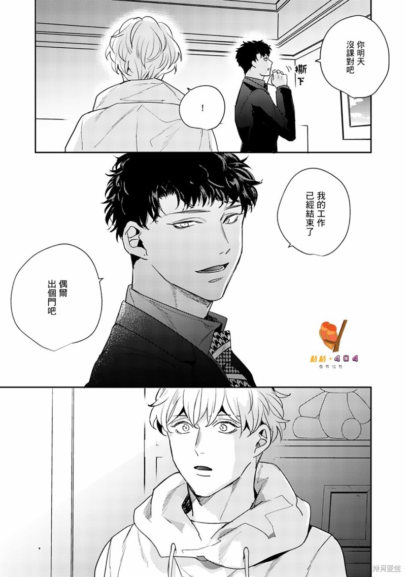 《即便愚笨弱小悲惨如我》漫画最新章节第7话免费下拉式在线观看章节第【19】张图片