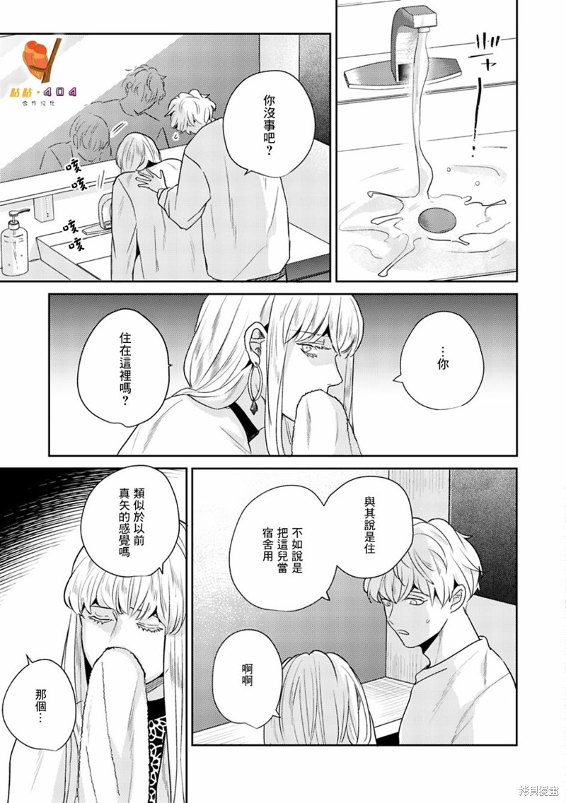 《即便愚笨弱小悲惨如我》漫画最新章节第6话免费下拉式在线观看章节第【23】张图片