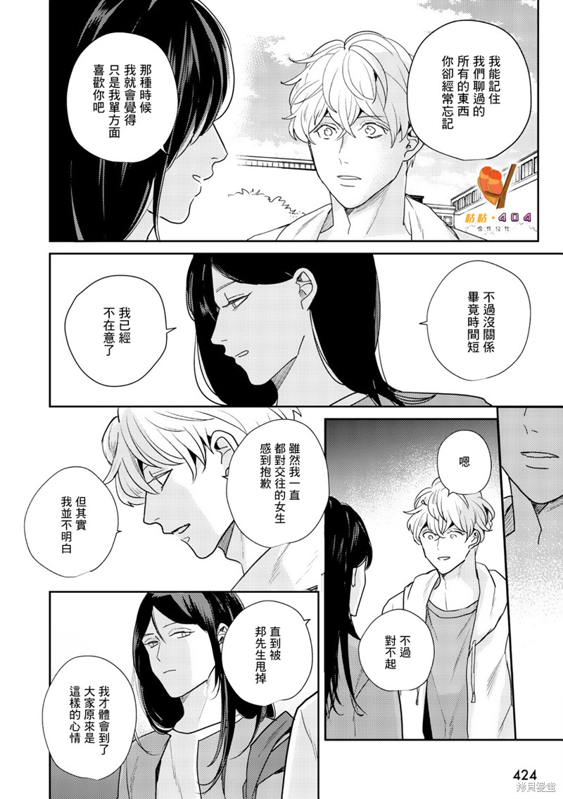 《即便愚笨弱小悲惨如我》漫画最新章节第3话免费下拉式在线观看章节第【24】张图片