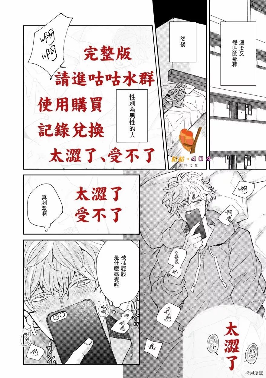 《即便愚笨弱小悲惨如我》漫画最新章节第1话免费下拉式在线观看章节第【8】张图片