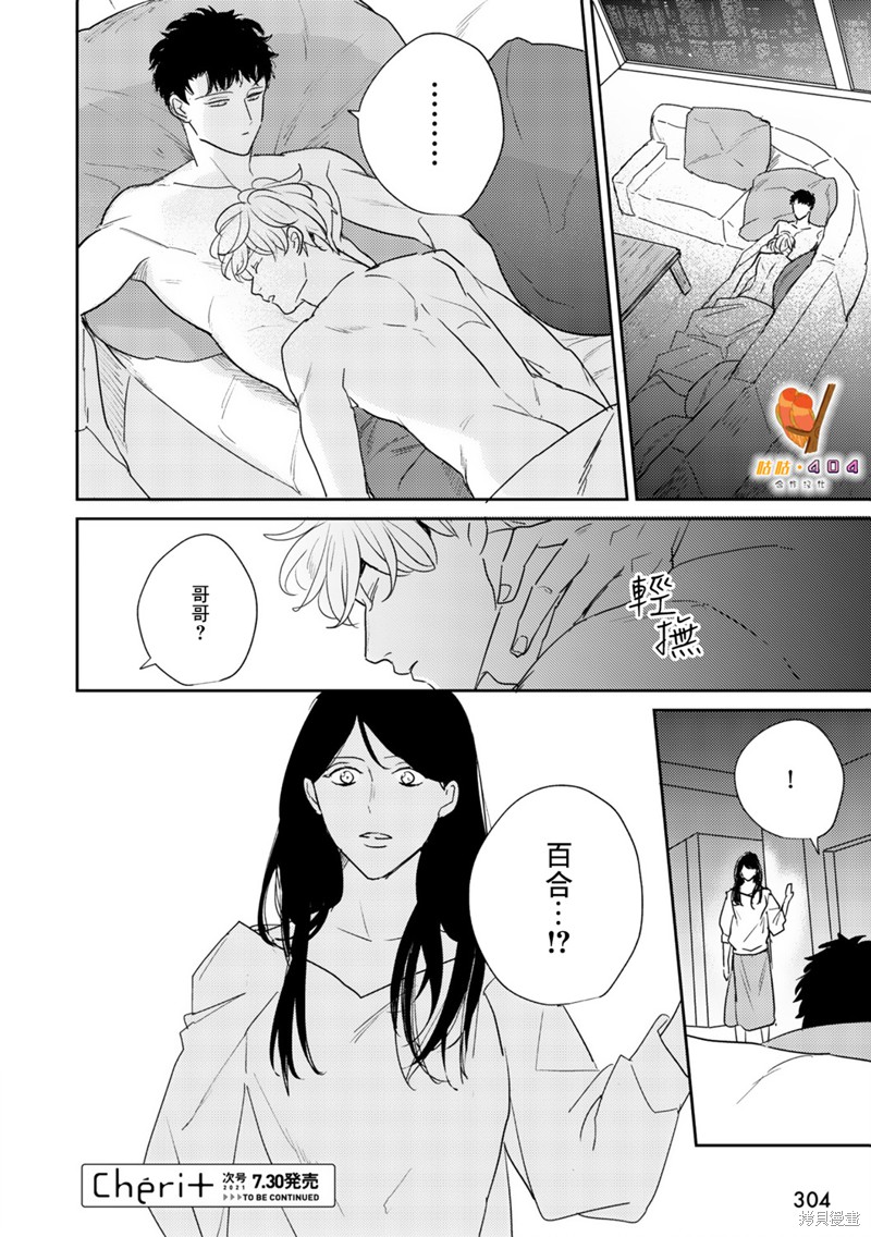 《即便愚笨弱小悲惨如我》漫画最新章节第2话免费下拉式在线观看章节第【36】张图片