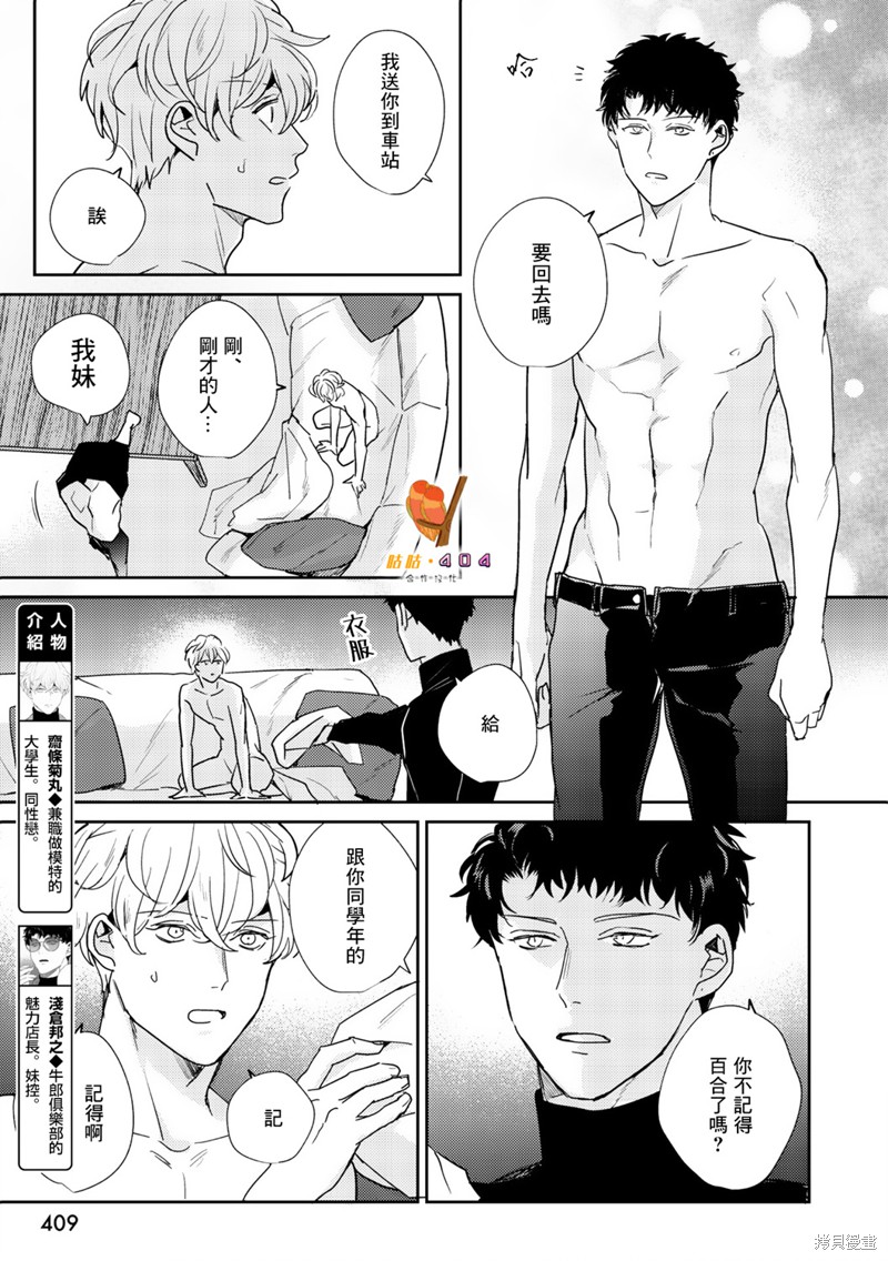 《即便愚笨弱小悲惨如我》漫画最新章节第3话免费下拉式在线观看章节第【9】张图片