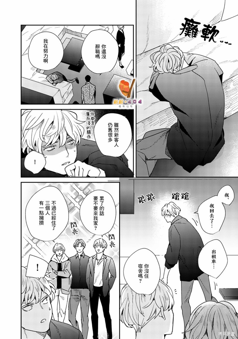 《即便愚笨弱小悲惨如我》漫画最新章节第4话免费下拉式在线观看章节第【6】张图片