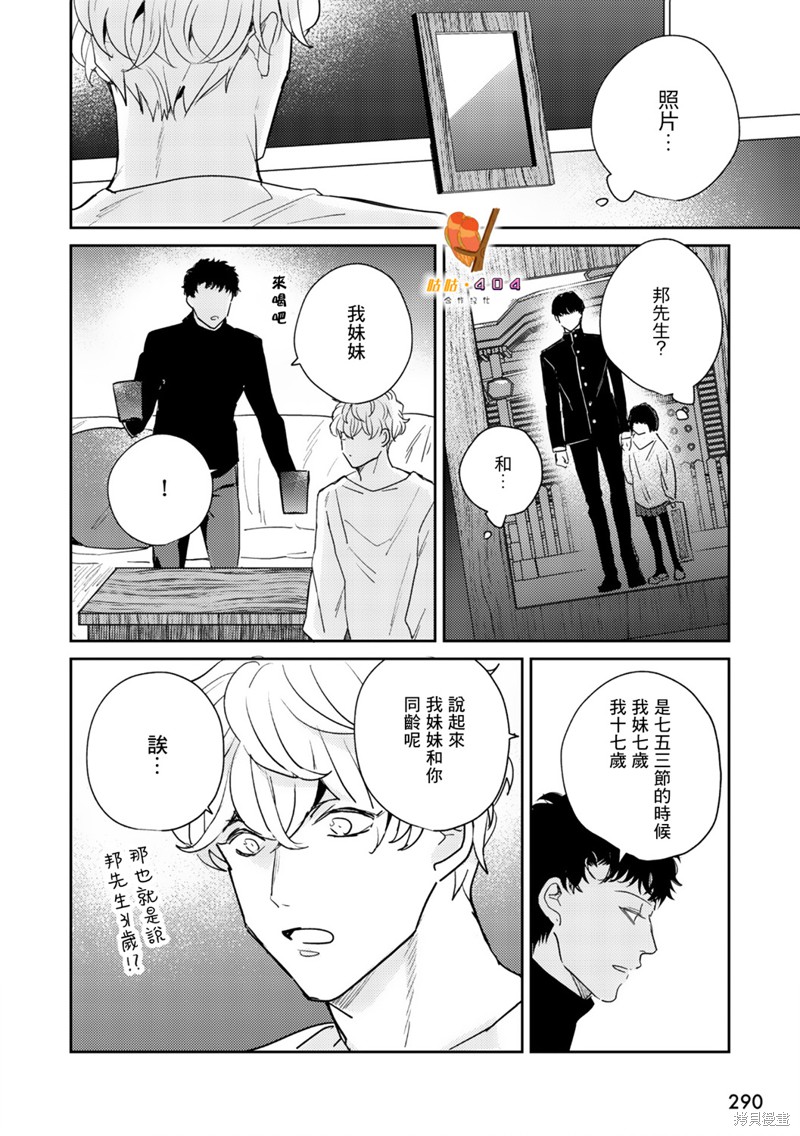 《即便愚笨弱小悲惨如我》漫画最新章节第2话免费下拉式在线观看章节第【18】张图片