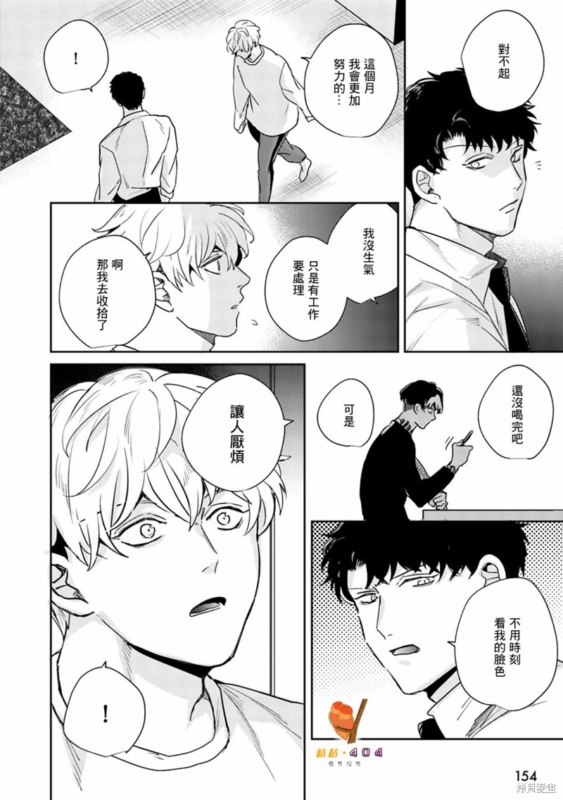 《即便愚笨弱小悲惨如我》漫画最新章节第5话免费下拉式在线观看章节第【12】张图片