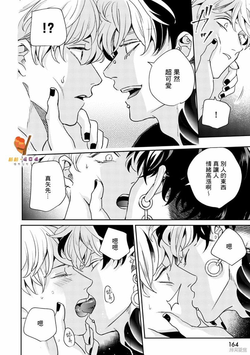 《即便愚笨弱小悲惨如我》漫画最新章节第5话免费下拉式在线观看章节第【22】张图片