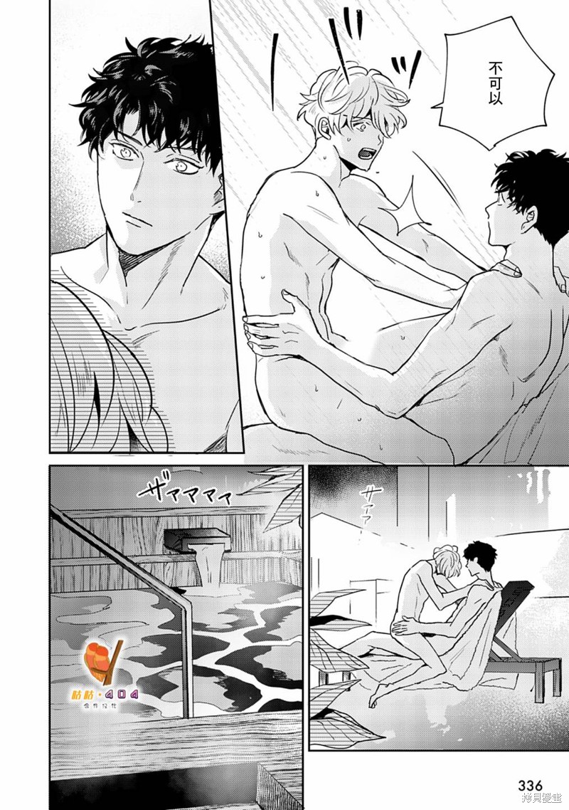 《即便愚笨弱小悲惨如我》漫画最新章节第8话免费下拉式在线观看章节第【18】张图片