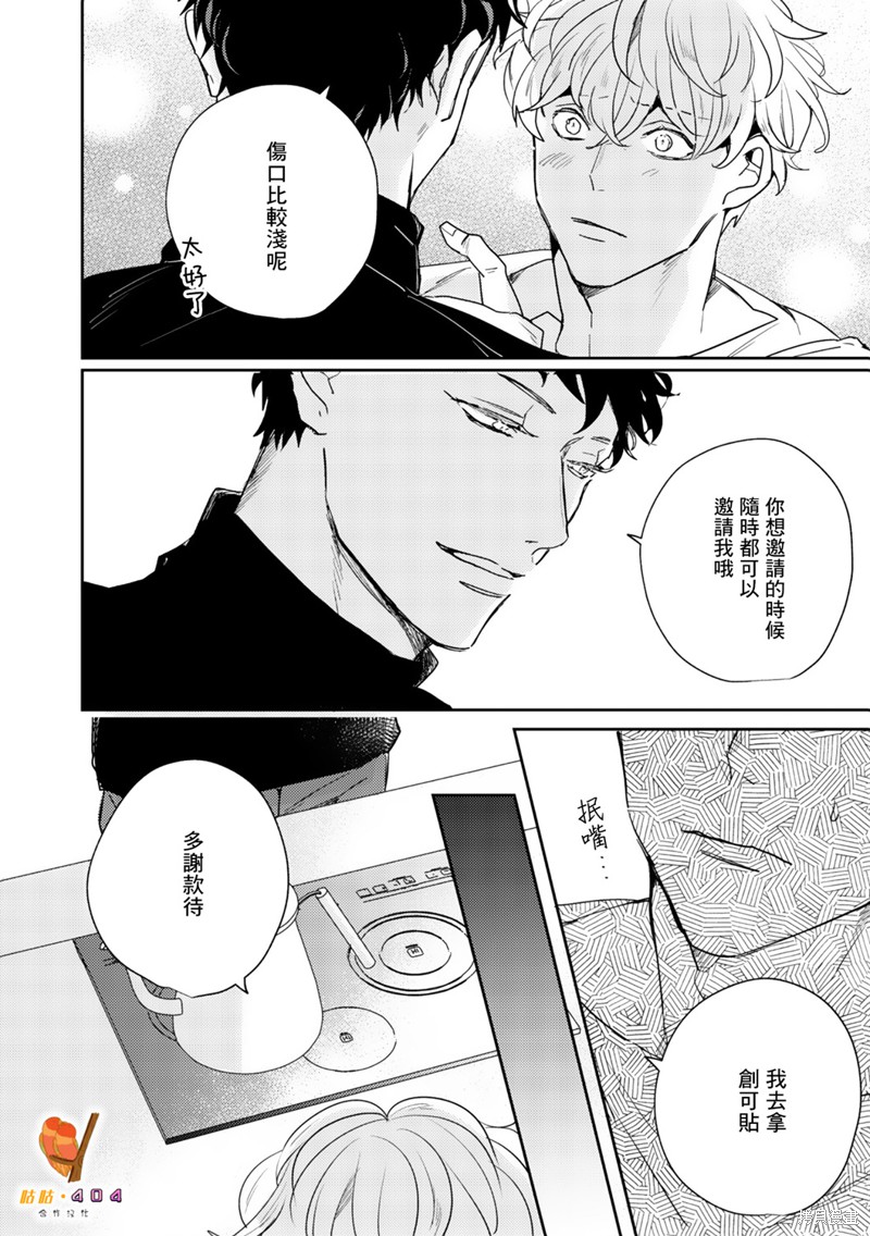 《即便愚笨弱小悲惨如我》漫画最新章节第2话免费下拉式在线观看章节第【16】张图片