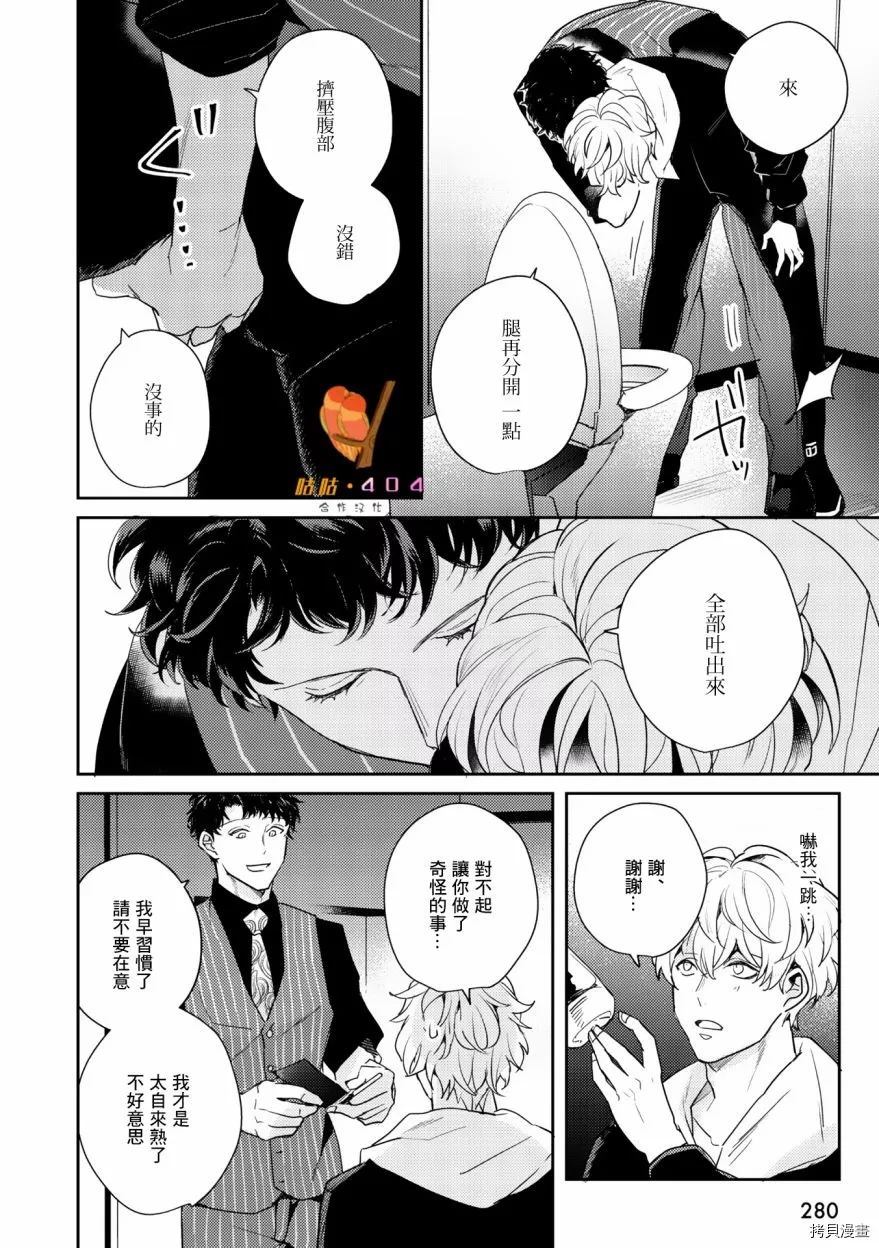 《即便愚笨弱小悲惨如我》漫画最新章节第1话免费下拉式在线观看章节第【16】张图片