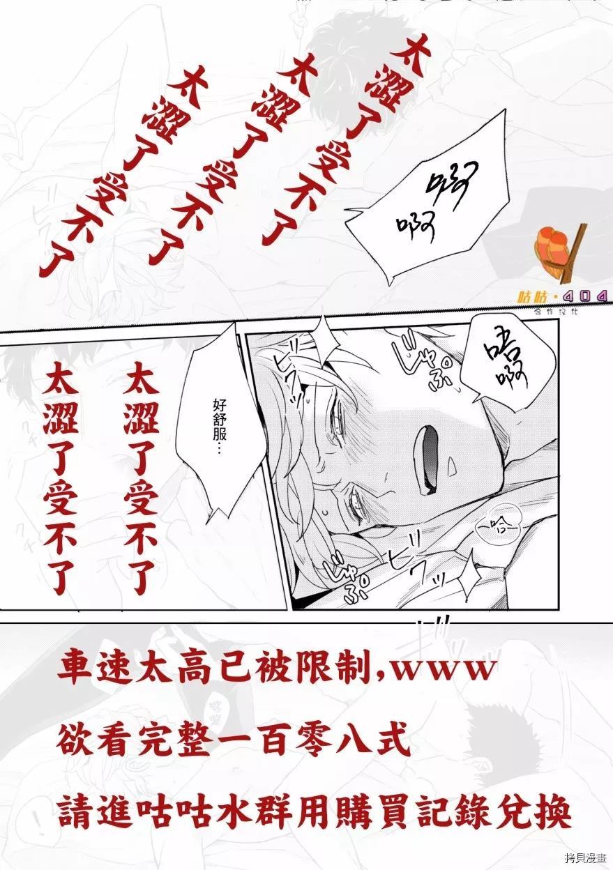 《即便愚笨弱小悲惨如我》漫画最新章节第1话免费下拉式在线观看章节第【27】张图片