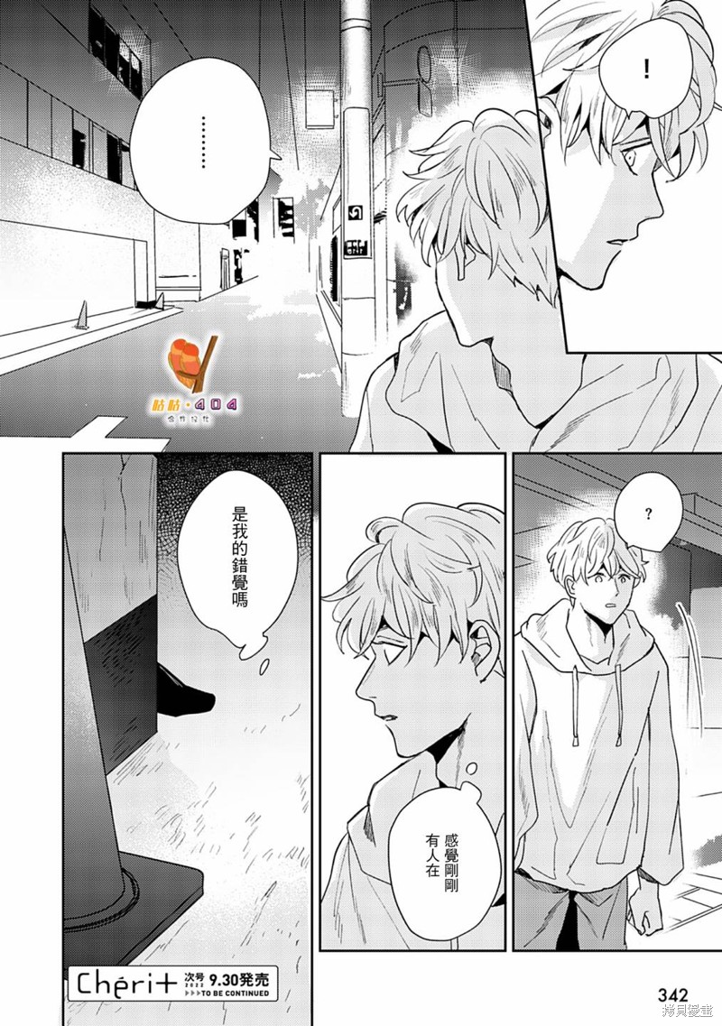 《即便愚笨弱小悲惨如我》漫画最新章节第8话免费下拉式在线观看章节第【24】张图片