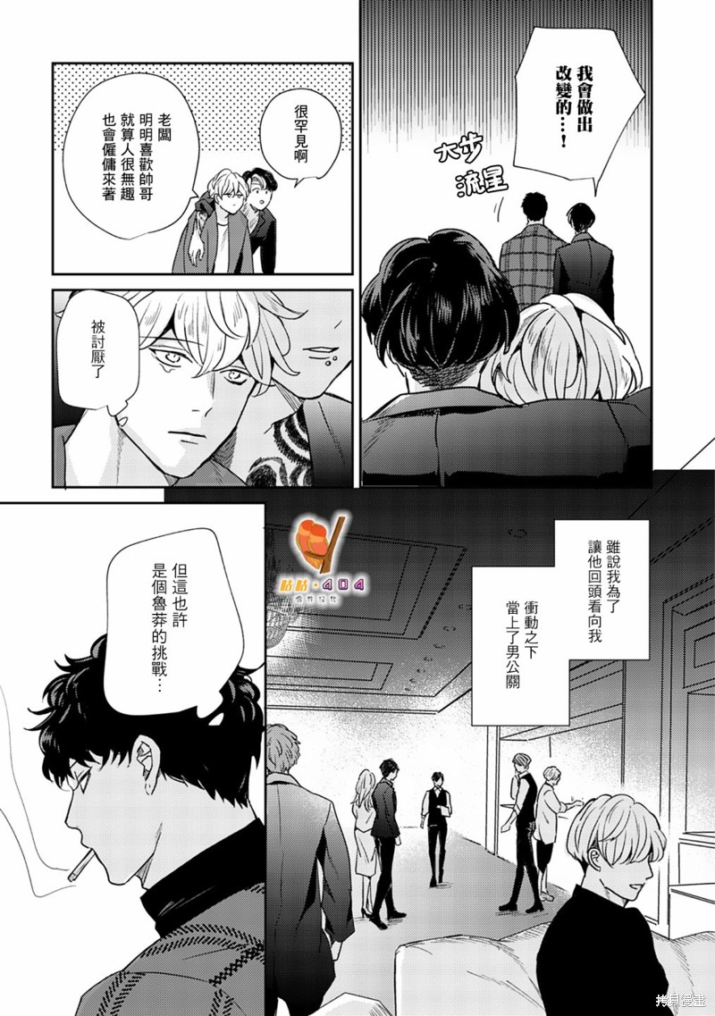 《即便愚笨弱小悲惨如我》漫画最新章节第4话免费下拉式在线观看章节第【5】张图片