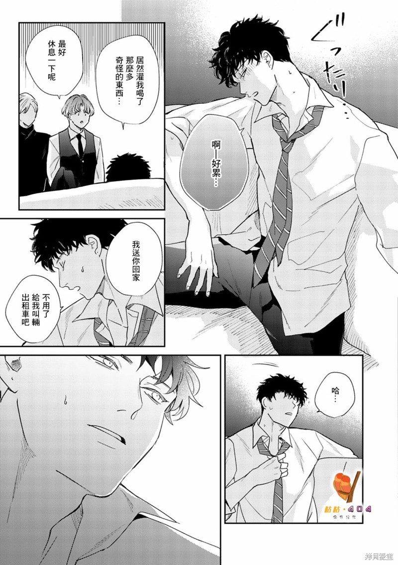 《即便愚笨弱小悲惨如我》漫画最新章节第4话免费下拉式在线观看章节第【35】张图片