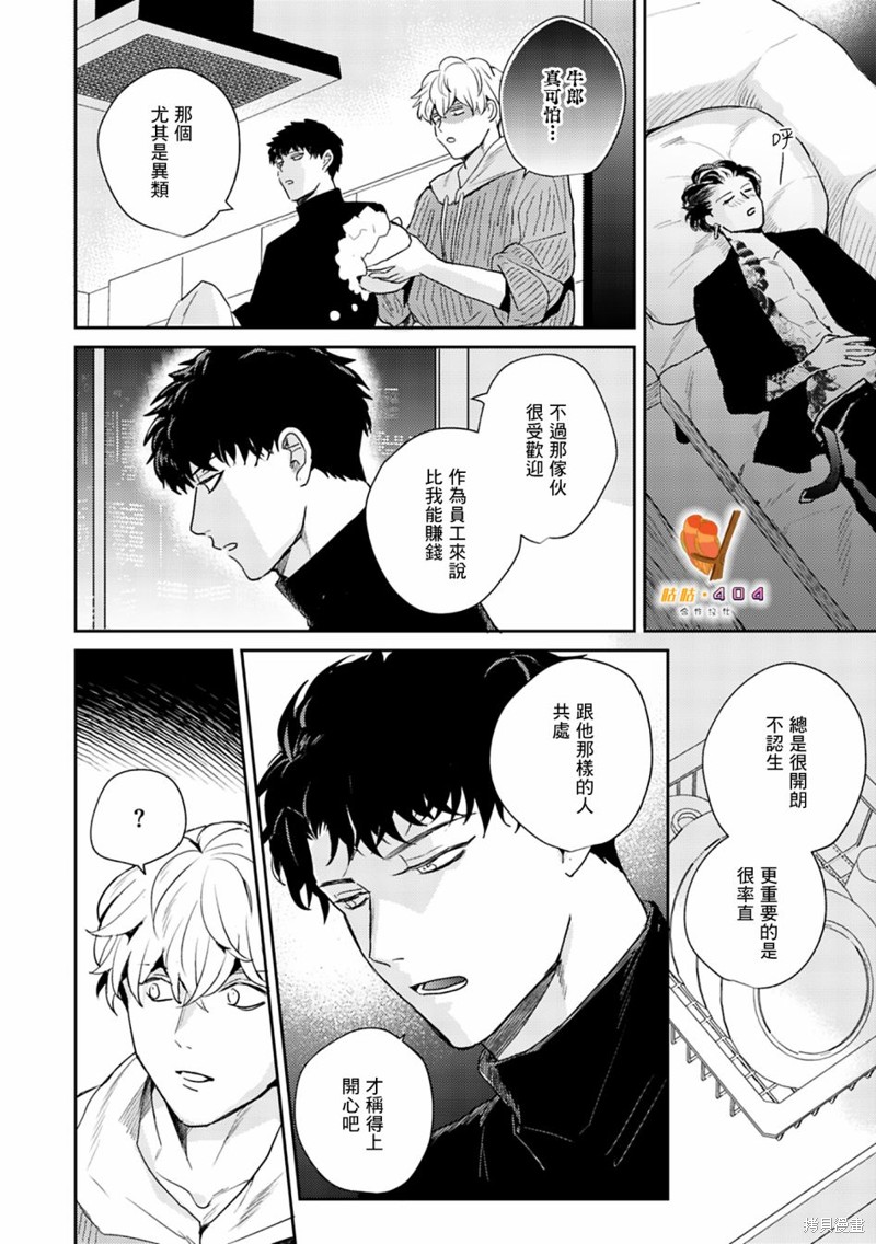 《即便愚笨弱小悲惨如我》漫画最新章节第5话免费下拉式在线观看章节第【10】张图片