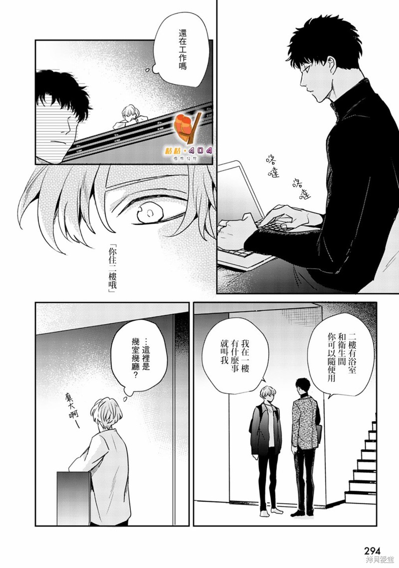 《即便愚笨弱小悲惨如我》漫画最新章节第4话免费下拉式在线观看章节第【10】张图片