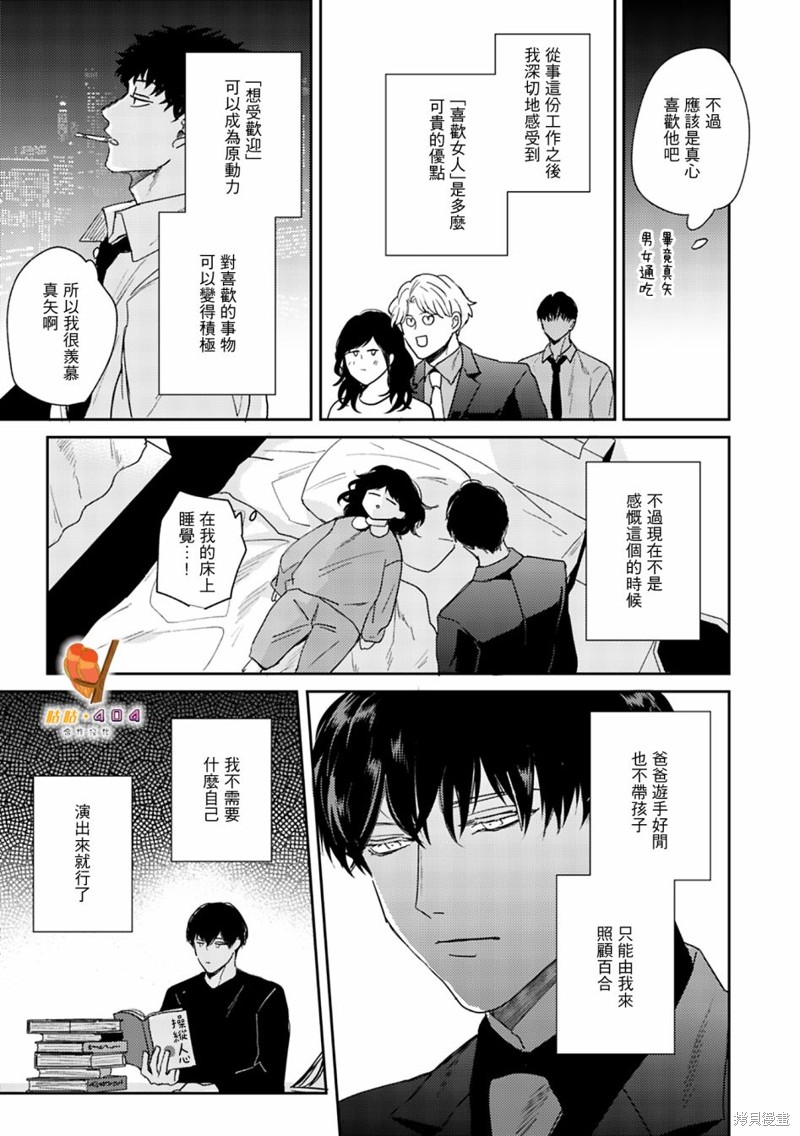 《即便愚笨弱小悲惨如我》漫画最新章节第5话免费下拉式在线观看章节第【28】张图片