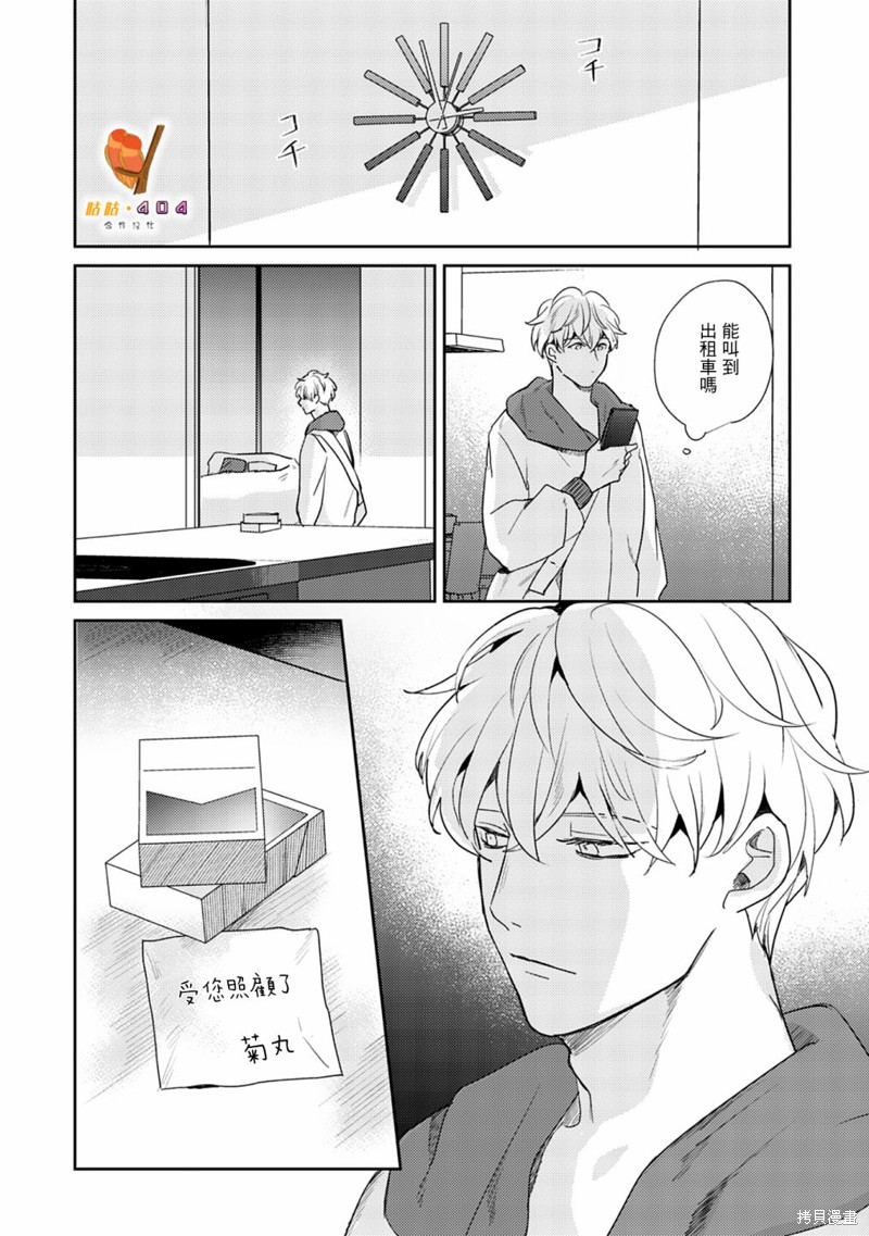 《即便愚笨弱小悲惨如我》漫画最新章节第4话免费下拉式在线观看章节第【26】张图片