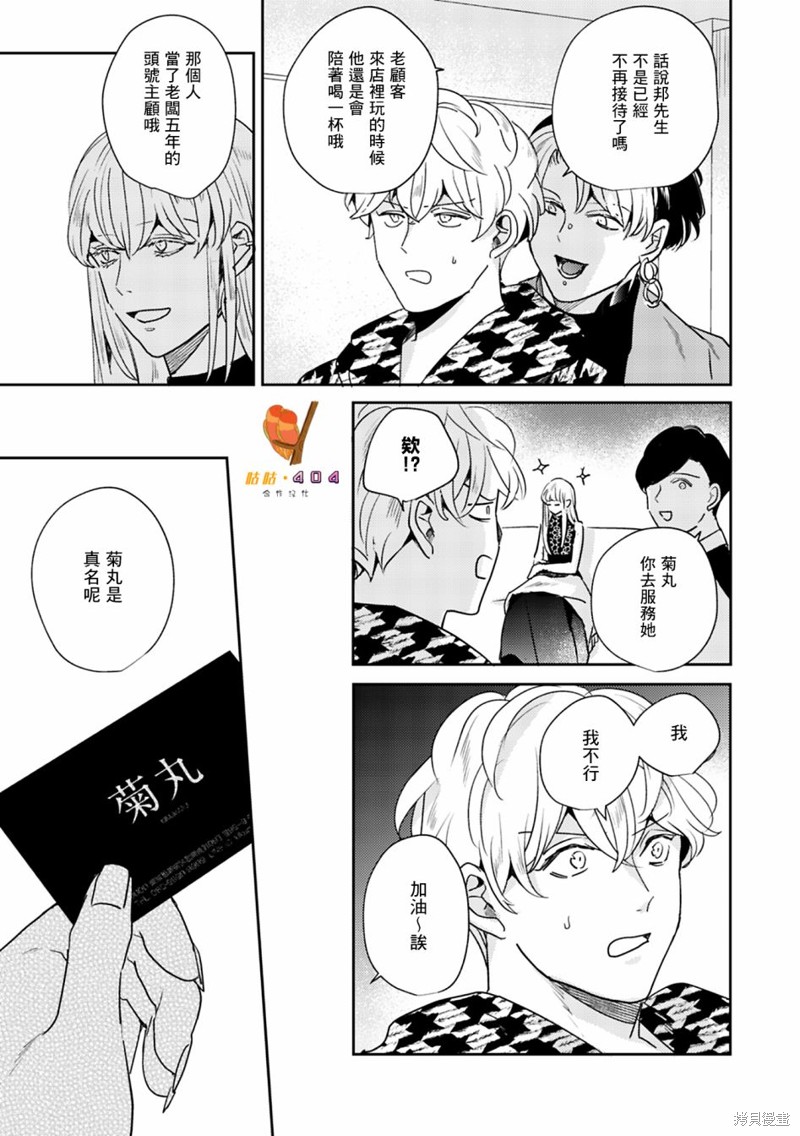 《即便愚笨弱小悲惨如我》漫画最新章节第6话免费下拉式在线观看章节第【15】张图片