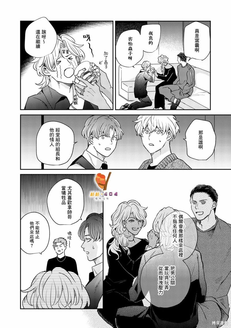 《即便愚笨弱小悲惨如我》漫画最新章节第4话免费下拉式在线观看章节第【28】张图片