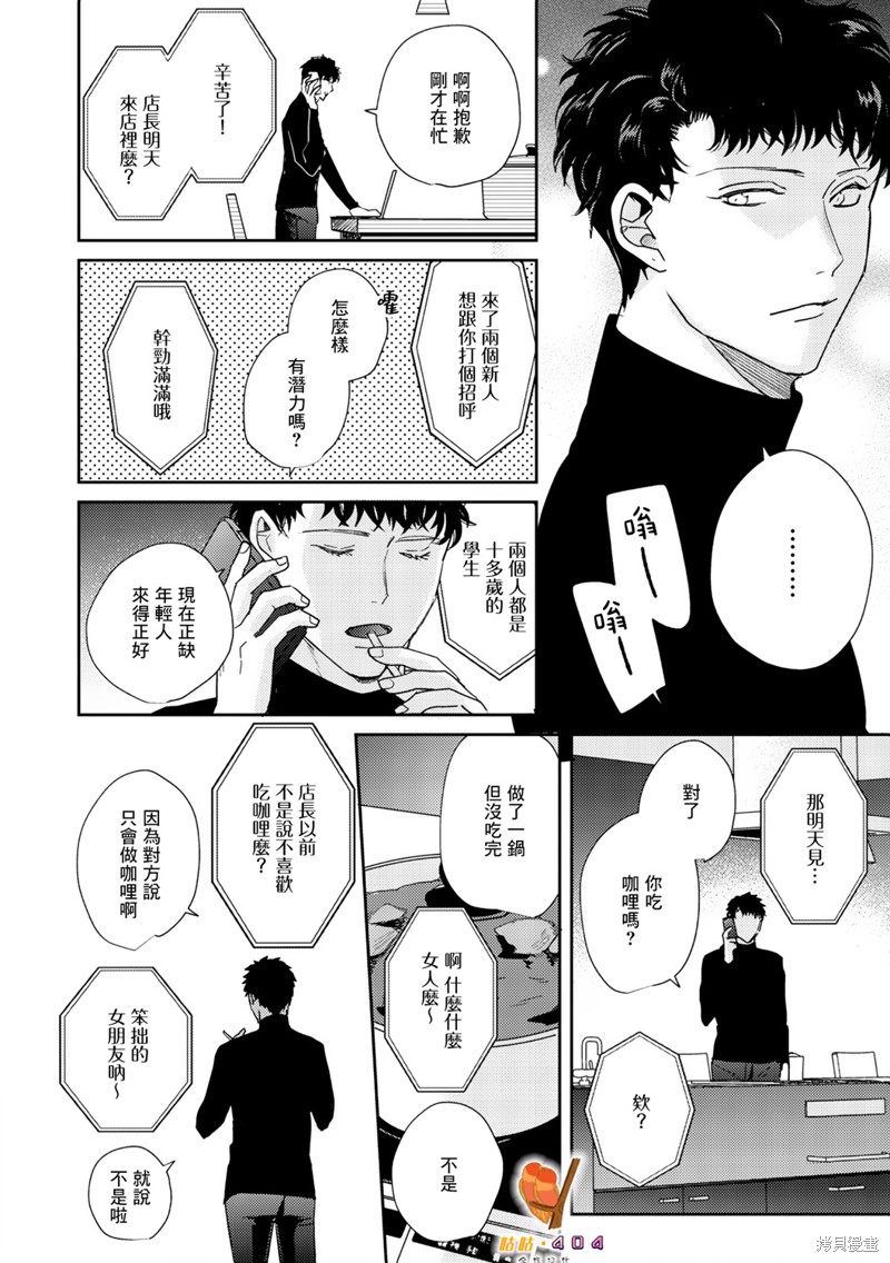 《即便愚笨弱小悲惨如我》漫画最新章节第3话免费下拉式在线观看章节第【18】张图片