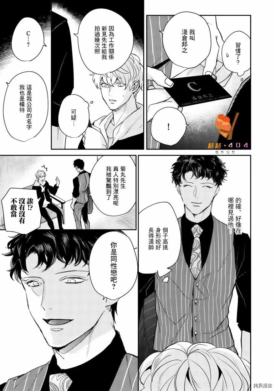 《即便愚笨弱小悲惨如我》漫画最新章节第1话免费下拉式在线观看章节第【17】张图片