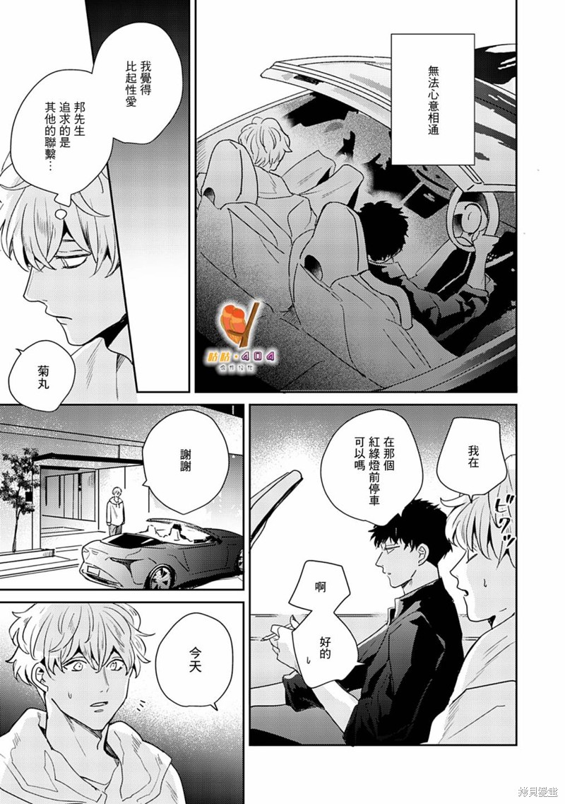 《即便愚笨弱小悲惨如我》漫画最新章节第8话免费下拉式在线观看章节第【21】张图片