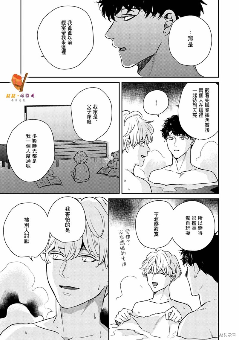 《即便愚笨弱小悲惨如我》漫画最新章节第8话免费下拉式在线观看章节第【7】张图片