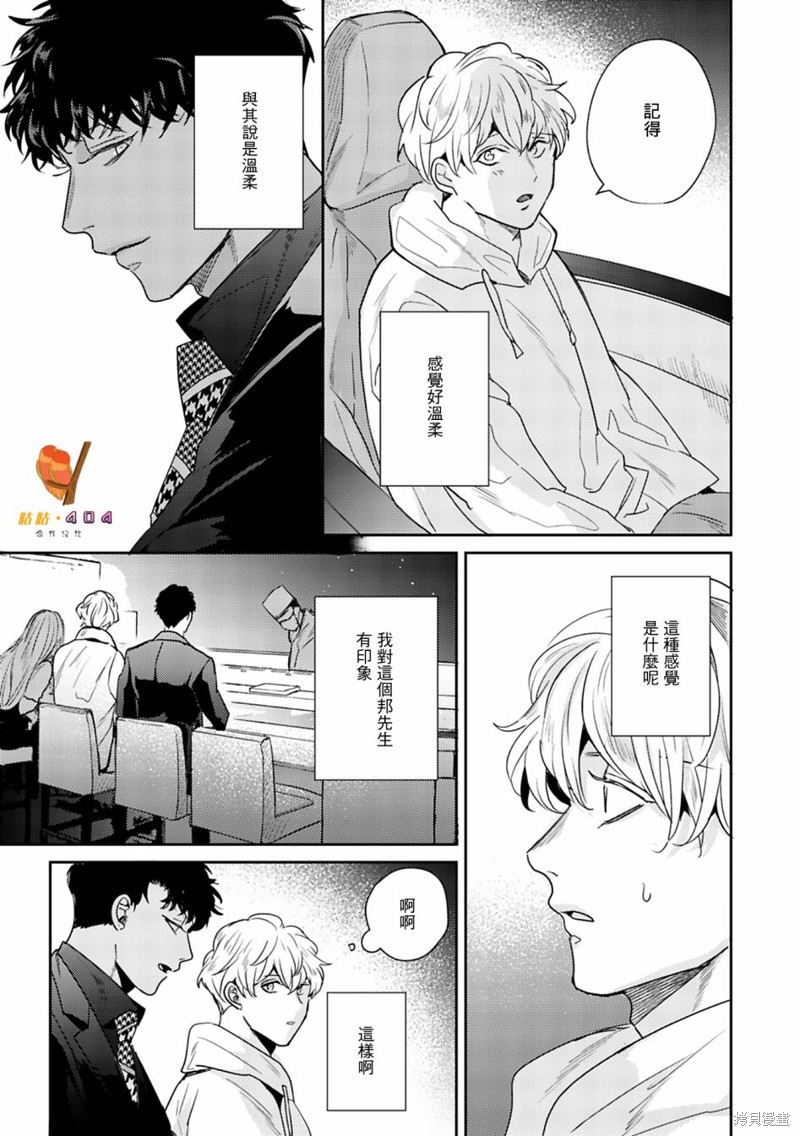 《即便愚笨弱小悲惨如我》漫画最新章节第7话免费下拉式在线观看章节第【21】张图片