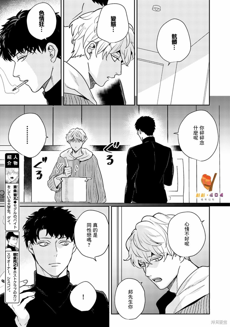 《即便愚笨弱小悲惨如我》漫画最新章节第5话免费下拉式在线观看章节第【5】张图片