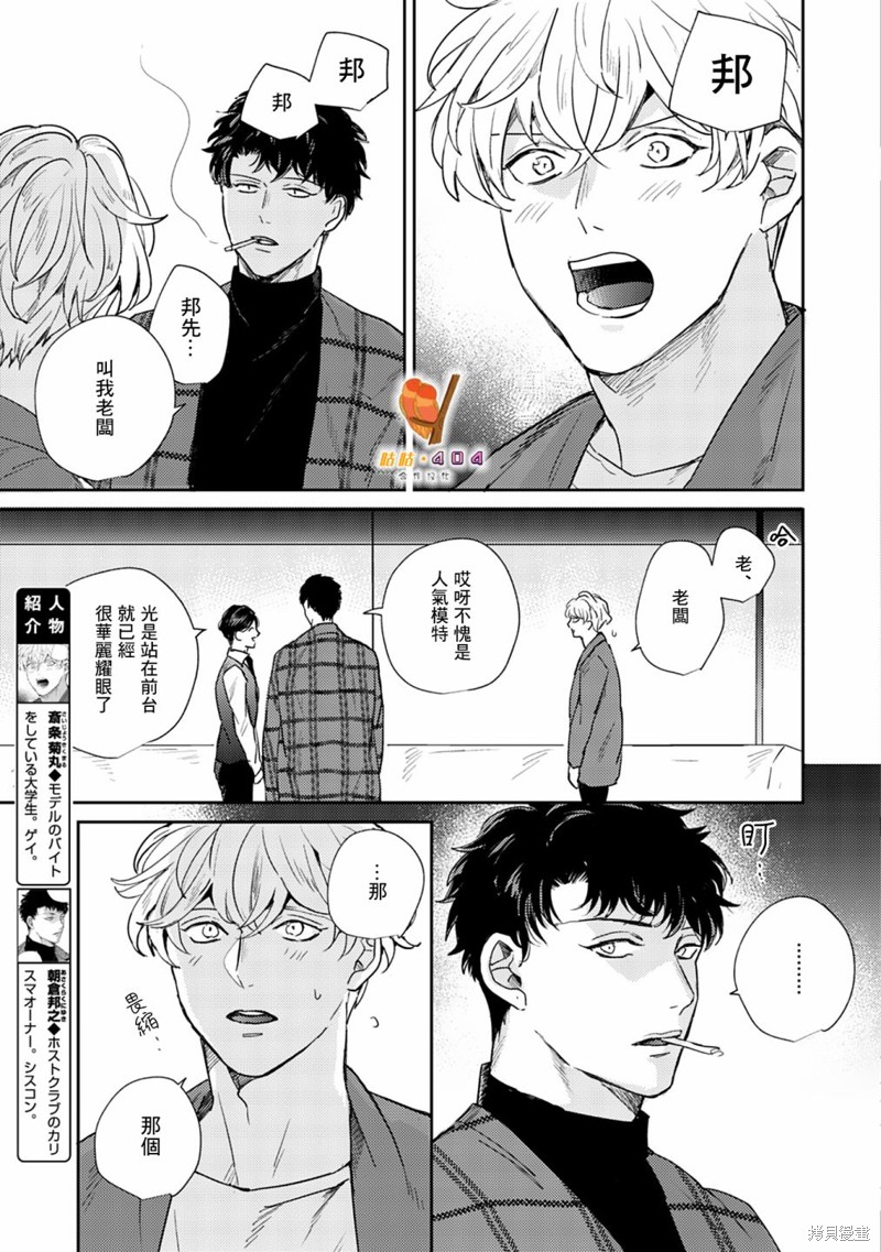 《即便愚笨弱小悲惨如我》漫画最新章节第4话免费下拉式在线观看章节第【3】张图片