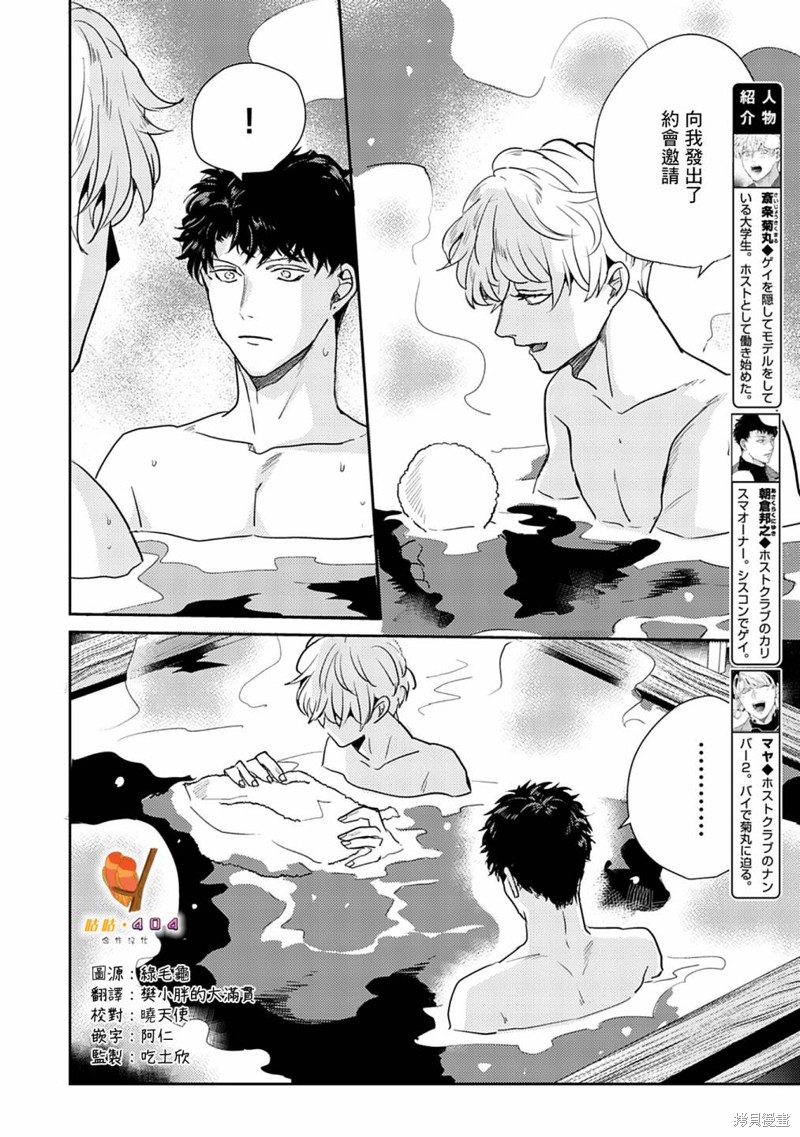 《即便愚笨弱小悲惨如我》漫画最新章节第8话免费下拉式在线观看章节第【6】张图片