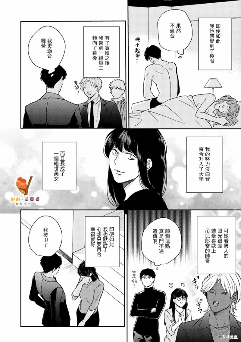 《即便愚笨弱小悲惨如我》漫画最新章节第5话免费下拉式在线观看章节第【29】张图片