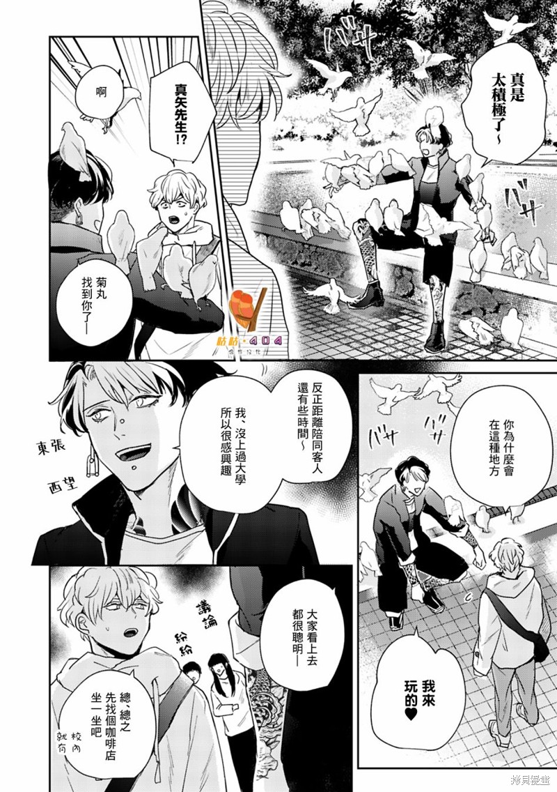 《即便愚笨弱小悲惨如我》漫画最新章节第7话免费下拉式在线观看章节第【6】张图片