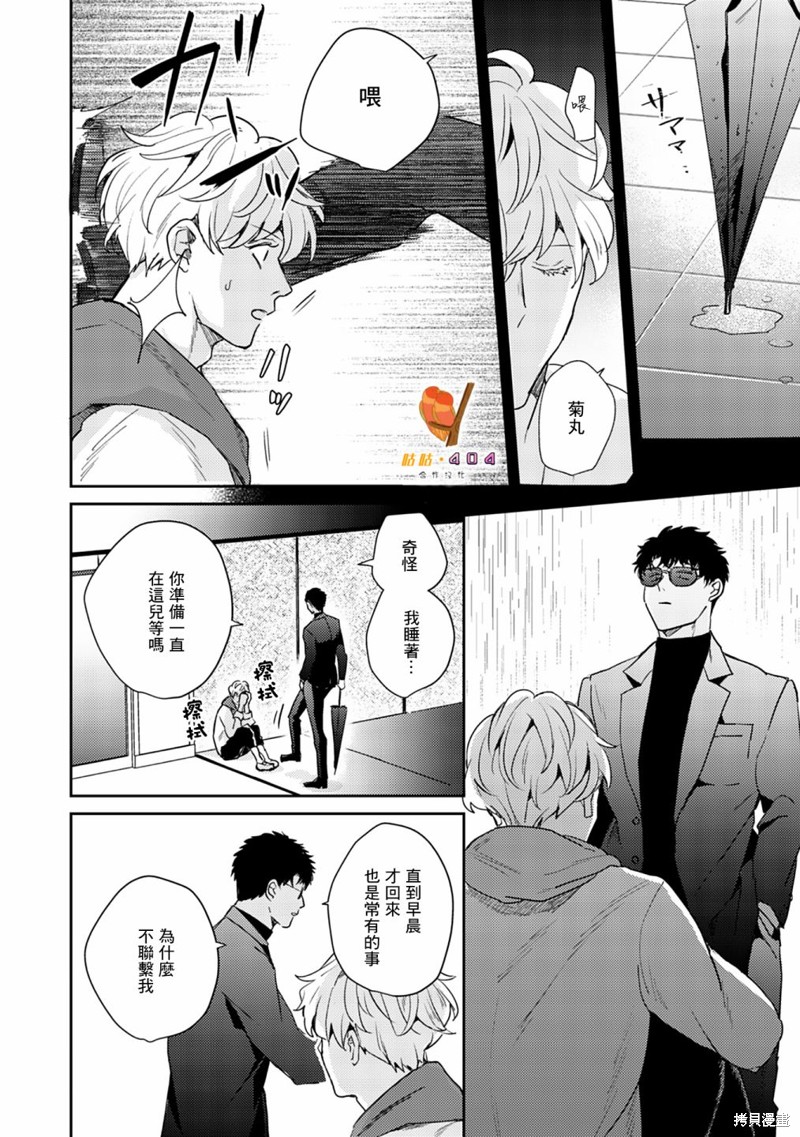 《即便愚笨弱小悲惨如我》漫画最新章节第4话免费下拉式在线观看章节第【20】张图片