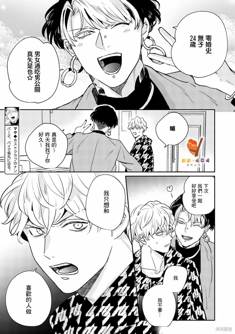 《即便愚笨弱小悲惨如我》漫画最新章节第6话免费下拉式在线观看章节第【13】张图片