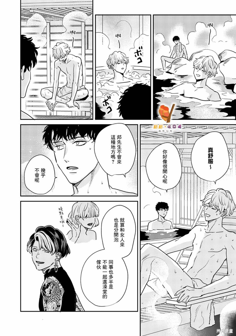 《即便愚笨弱小悲惨如我》漫画最新章节第8话免费下拉式在线观看章节第【4】张图片