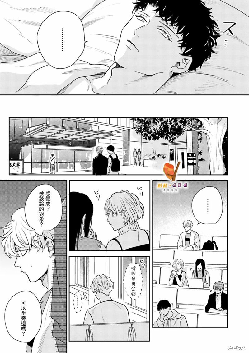 《即便愚笨弱小悲惨如我》漫画最新章节第6话免费下拉式在线观看章节第【7】张图片