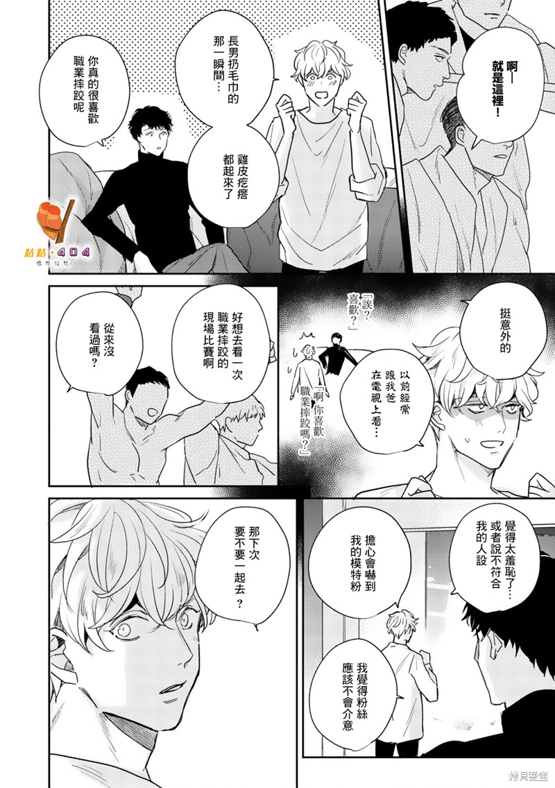 《即便愚笨弱小悲惨如我》漫画最新章节第2话免费下拉式在线观看章节第【22】张图片