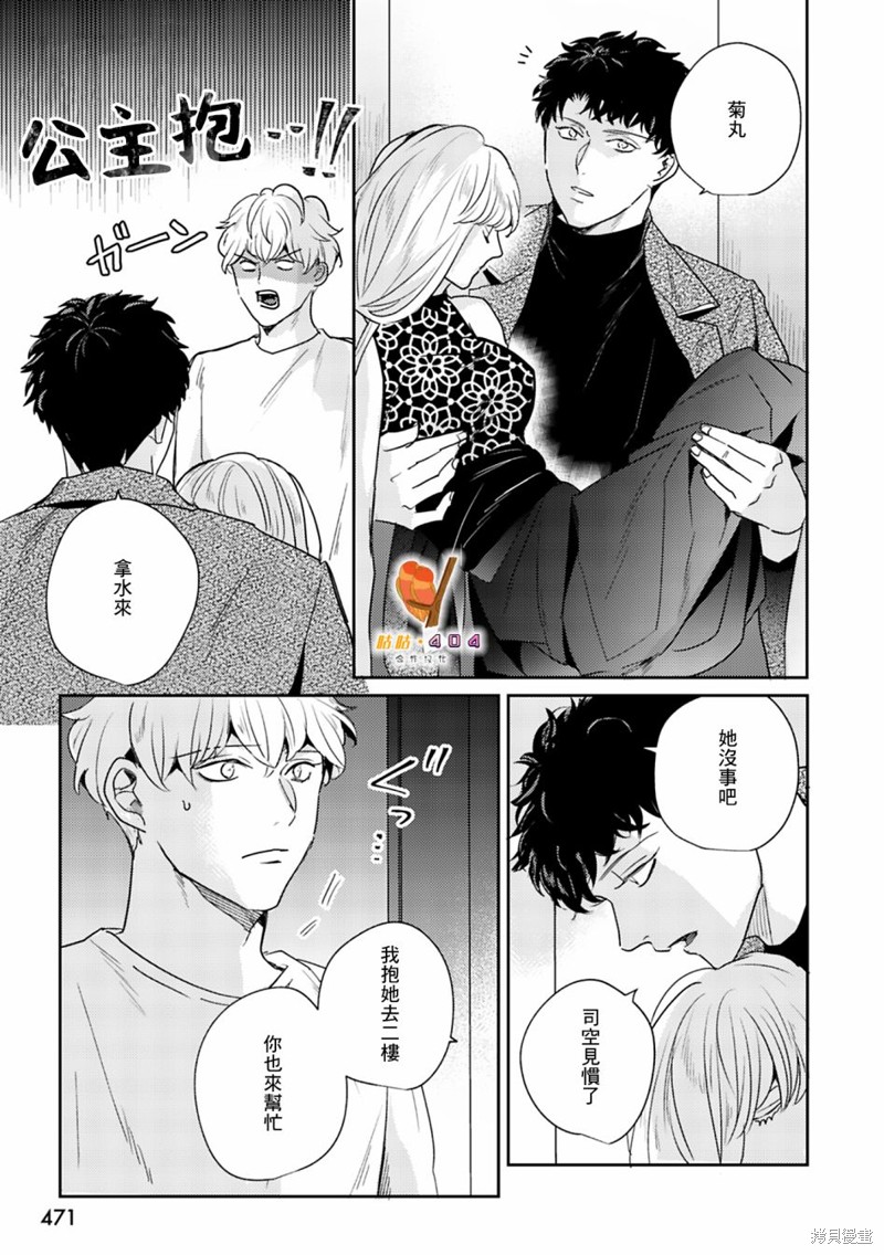 《即便愚笨弱小悲惨如我》漫画最新章节第6话免费下拉式在线观看章节第【21】张图片