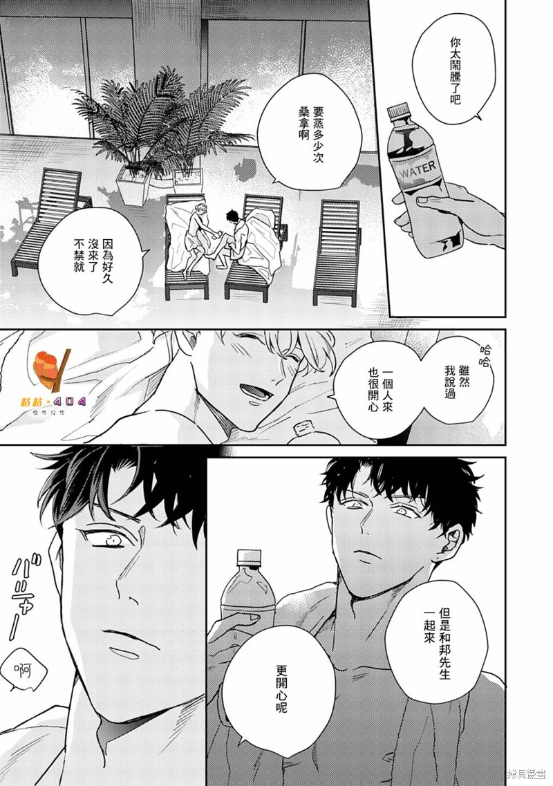 《即便愚笨弱小悲惨如我》漫画最新章节第8话免费下拉式在线观看章节第【11】张图片