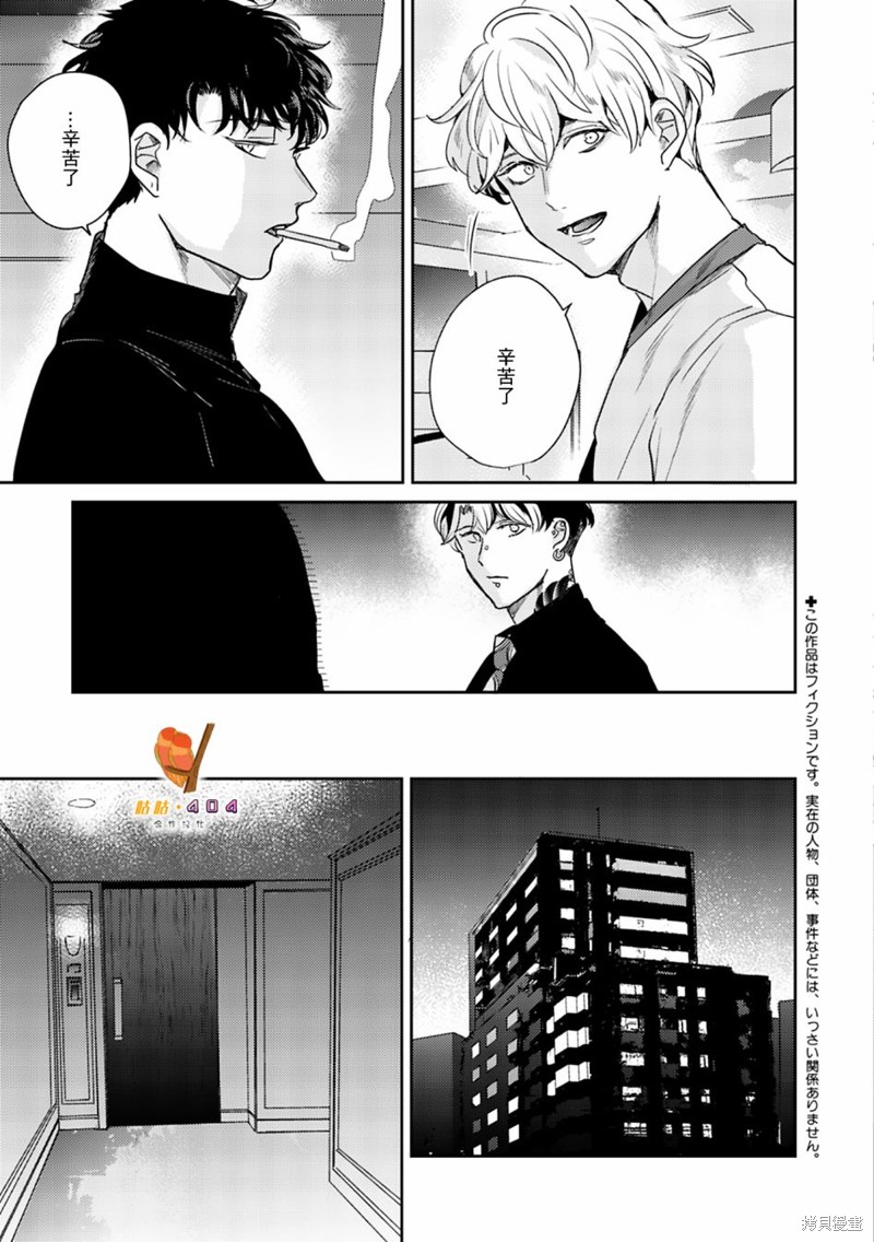 《即便愚笨弱小悲惨如我》漫画最新章节第7话免费下拉式在线观看章节第【3】张图片