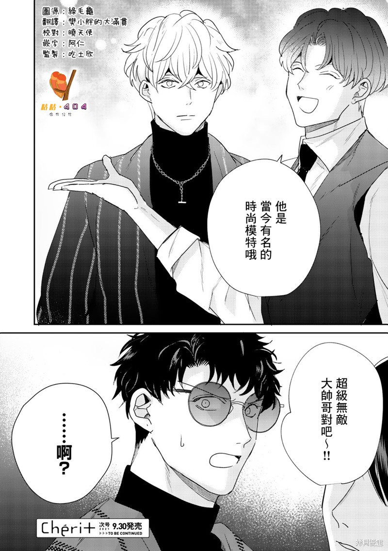 《即便愚笨弱小悲惨如我》漫画最新章节第3话免费下拉式在线观看章节第【32】张图片