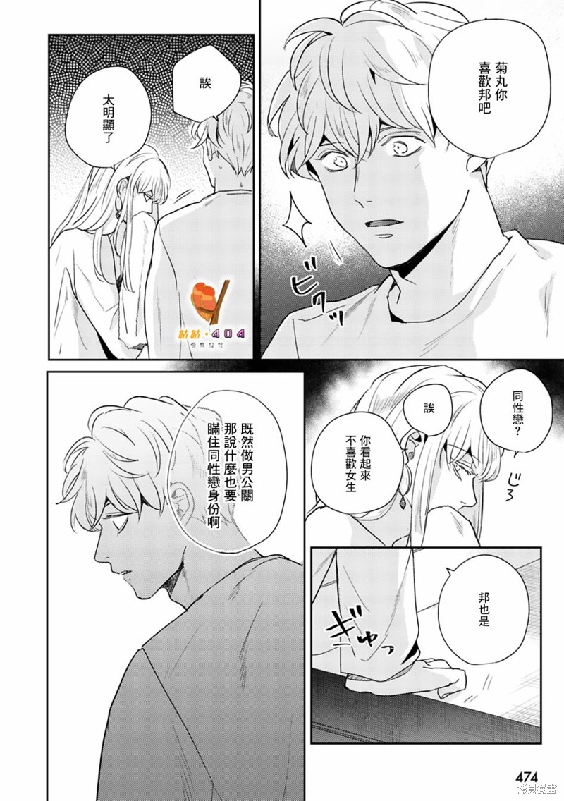 《即便愚笨弱小悲惨如我》漫画最新章节第6话免费下拉式在线观看章节第【24】张图片