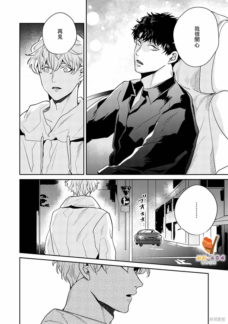 《即便愚笨弱小悲惨如我》漫画最新章节第8话免费下拉式在线观看章节第【22】张图片